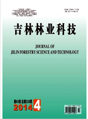 吉林林业科技官网征稿职称论文发表，期刊指导