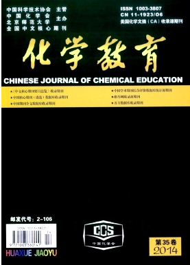 化学教与学期刊《化学教育》投稿职称论文发表，期刊指导