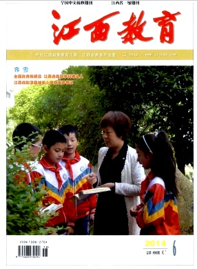 江西发表论文的教育类的期刊《江西教育》职称论文发表，期刊指导