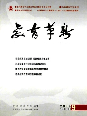 教育革新杂志官网征稿职称论文发表，期刊指导