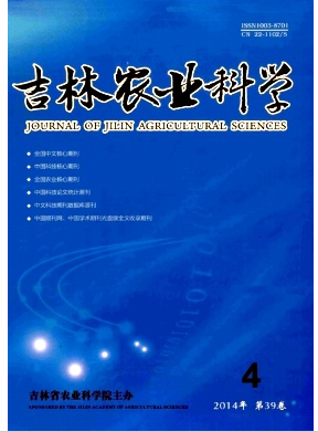 北大核心期刊吉林农业科学投稿须知职称论文发表，期刊指导