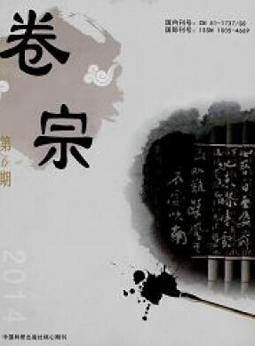 卷宗是省级还是国家级职称论文发表，期刊指导