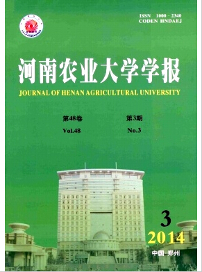 河南农业大学学报投稿职称论文发表，期刊指导