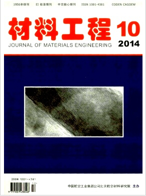 材料工程期刊发表核心科技论文职称论文发表，期刊指导