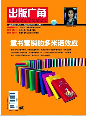 出版广角是不是核心职称论文发表，期刊指导