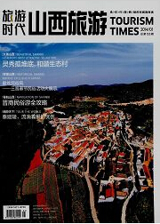 旅游时代杂志关于旅游方面的普通刊物职称论文发表，期刊指导