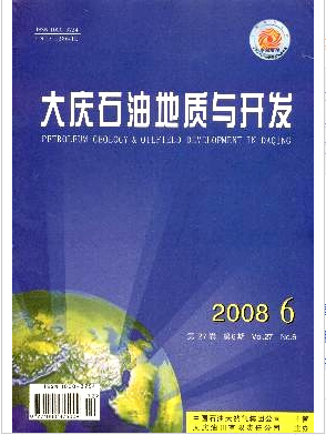 大庆石油地质与开发审稿时间职称论文发表，期刊指导