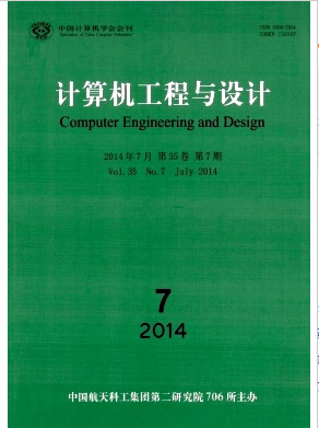 北核《计算机工程与设计》16年版面征稿职称论文发表，期刊指导