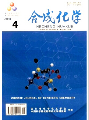 合成化学职称论文发表职称论文发表，期刊指导