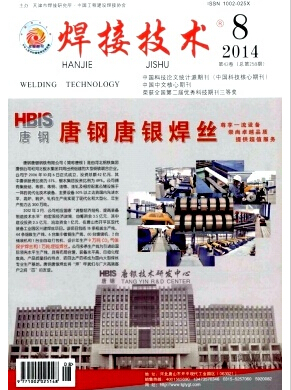 焊接技术杂志社2016中文核心目录期刊征稿职称论文发表，期刊指导