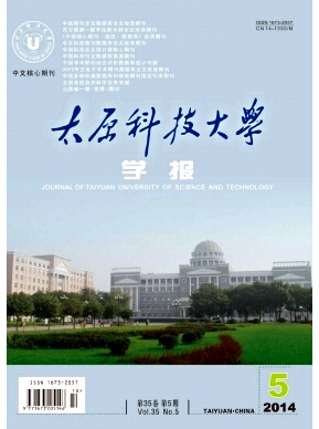 太原科技大学学报发表论文职称论文发表，期刊指导