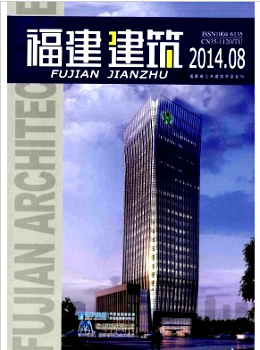 福建建筑杂志社投稿职称论文发表，期刊指导