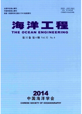 海洋工程期刊北大核心期刊征稿职称论文发表，期刊指导