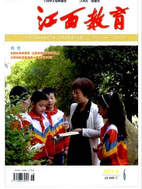 江西教育杂志国家级期刊征稿职称论文发表，期刊指导