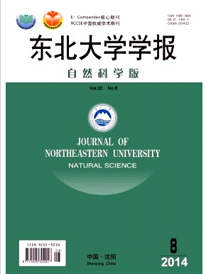 《东北大学学报(自然科学版)》杂志征稿职称论文发表，期刊指导