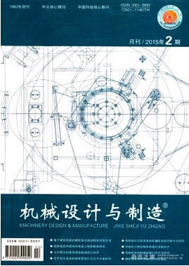 《机械设计与制造》北大核心期刊征稿通知职称论文发表，期刊指导