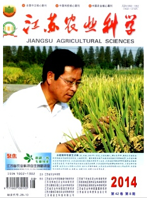 江苏农业科学杂志农业科技期刊征稿