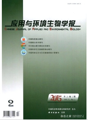 应用与环境生物学报怎么样职称论文发表，期刊指导