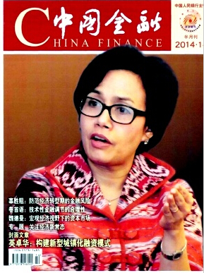 中国金融北大核心期刊投稿职称论文发表，期刊指导