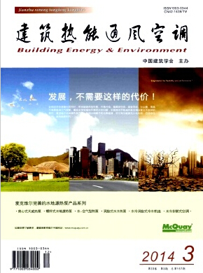 建筑热能通风空调国家级期刊征稿职称论文发表，期刊指导