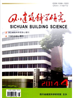 四川建筑科学研究核心期刊征稿职称论文发表，期刊指导