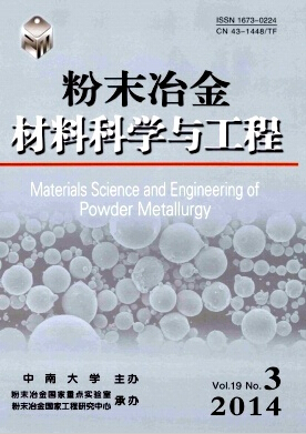 粉末冶金材料科学与工程编辑部职称论文发表，期刊指导