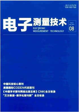 电子测量技术杂志核刊发稿熟知职称论文发表，期刊指导