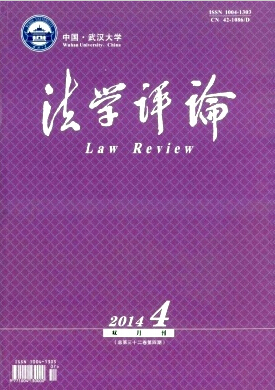 法学评论编辑部职称论文发表，期刊指导