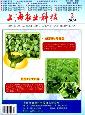 上海农业科技期刊杂志投稿网职称论文发表，期刊指导