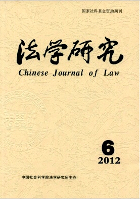 法学研究杂志可发表法律文章职称论文发表，期刊指导