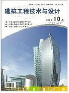 建筑工程技术与设计杂志发表建筑工程论文职称论文发表，期刊指导