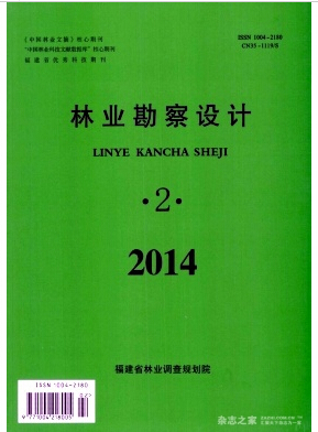 林业勘察设计杂志发表论文费用职称论文发表，期刊指导