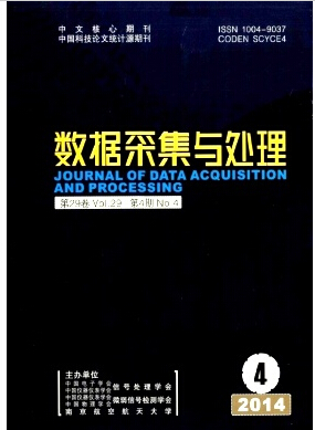 数据采集与处理期刊刊物要求职称论文发表，期刊指导