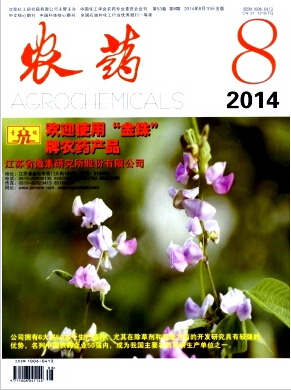 农药杂志农药核心期刊征稿职称论文发表，期刊指导