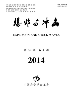 爆炸与冲击杂志核心期刊投稿职称论文发表，期刊指导