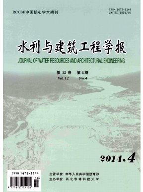 水利与建筑工程学报编辑部职称论文发表，期刊指导