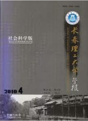 长春理工大学学报