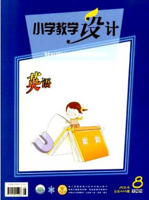 小学教师论文