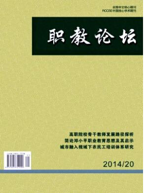 教育类期刊投稿