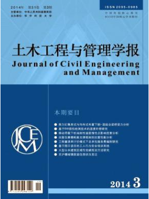 地铁施工安全管理类论文发表在哪些期刊