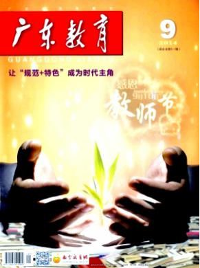 教学期刊投稿