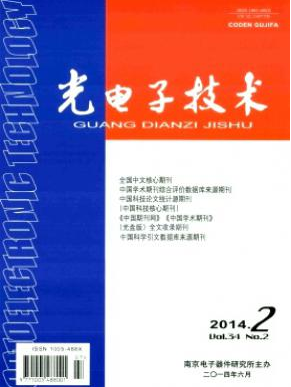 光电子技术北大核心期刊2016年目录查询