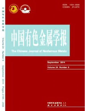 中国有色金属学报双核心论文发表期刊职称论文发表，期刊指导