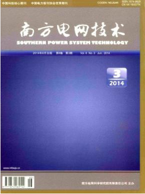 南方电网技术核心论文发表期刊投稿