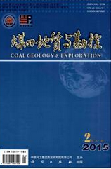 煤田地质与勘探地质工程师论文职称论文发表，期刊指导