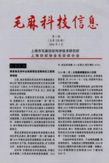 毛麻科技信息科技论文投稿职称论文发表，期刊指导