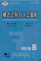 模式识别与人工智能科技论文投稿职称论文发表，期刊指导