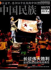 中国民族文化论文发表职称论文发表，期刊指导