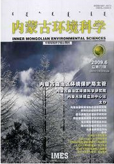 内蒙古环境科学环境工程师论文职称论文发表，期刊指导