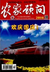 农家顾问农业补贴硕士论文职称论文发表，期刊指导